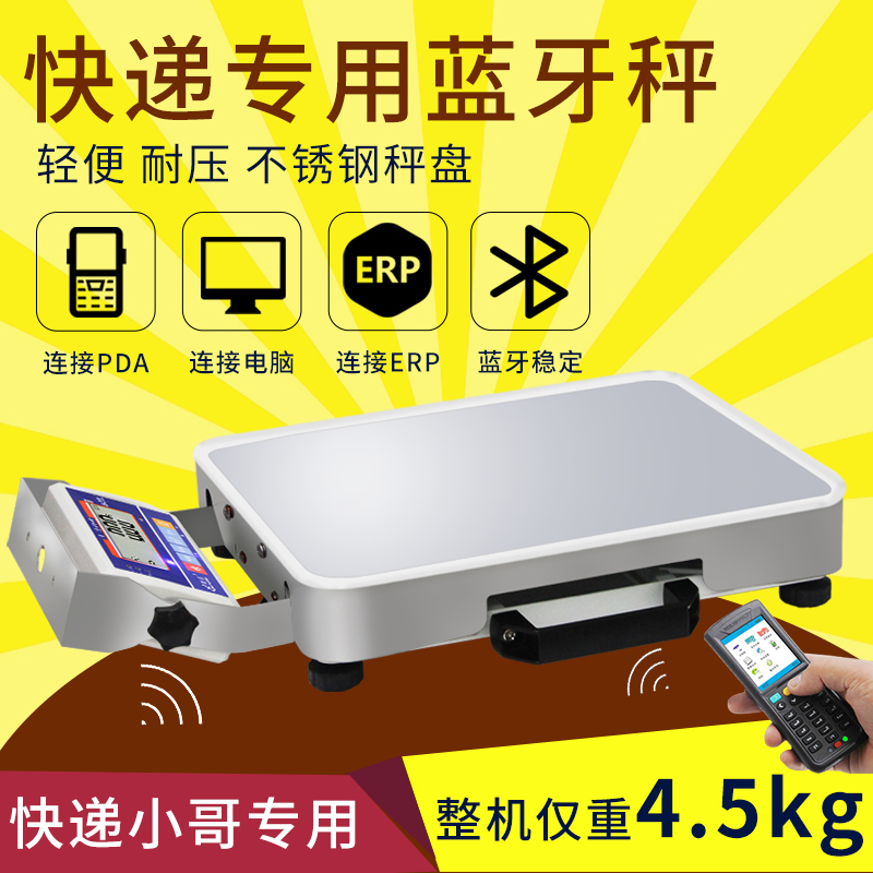 Pro-exhibition portable handheld Bluetooth electronic scale General Yuantong Shentong's special logistics for delivery scales every day