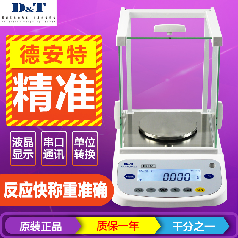 Deante electronic balance Analytical balance 0 1mg electronic scale 0 01g 0 001g Laboratory precision balance