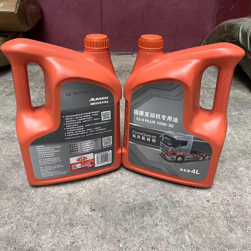 Suitable for Foton Ouman Engine Oil 10 Million Kilometers Maintenance Cummins Engine Oil Fukang Engine Oil Original Factory
