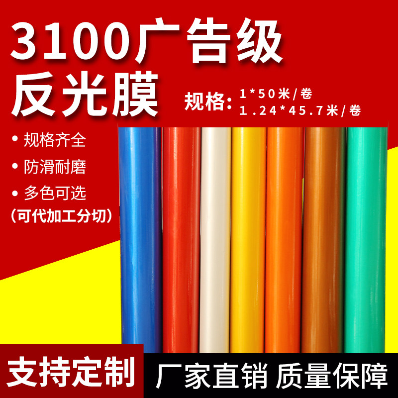 Grade 3100A PET reflective patch paper material Traffic sign plate Reflective Film Advertising Grade Safety Warning Film