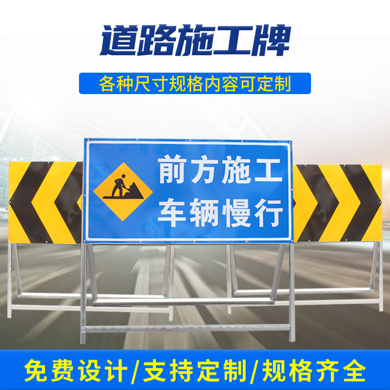 Road safety sign reflective front construction warning sign speed limit guide sign folding movable bracket