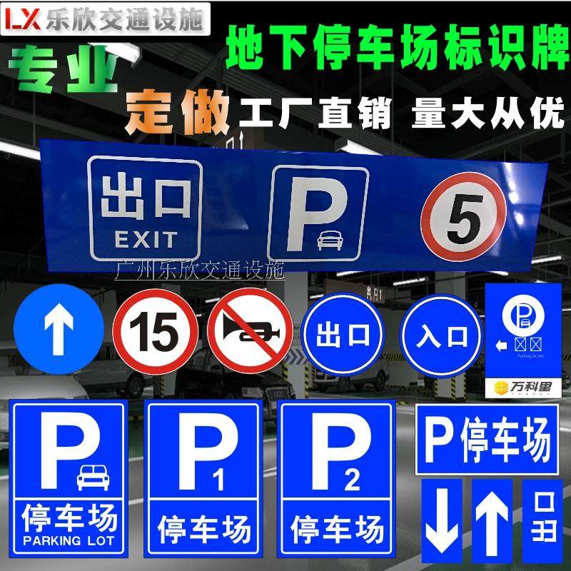 Set as parking lot Logo sign entry and exit signs Traffic signs Signs Reflective Road Speed Limit 5 km road signs
