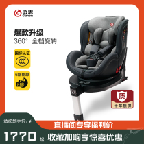 Thank you Xia Pro child safety seat 0-4-7-12 years old 360-degree rotating car for baby baby car