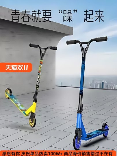 Scooter for Adults, Campus Transportation, Competitive Stunt Bike, Extreme Scooter, Sports Two-Wheeled Professional Scooter