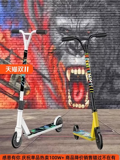 Scooter for Adults, Campus Transportation, Competitive Stunt Bike, Extreme Scooter, Sports Two-Wheeled Professional Scooter