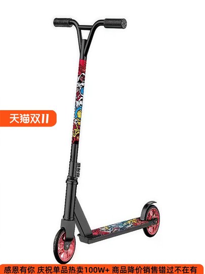 Scooter for Adults, Campus Transportation, Competitive Stunt Bike, Extreme Scooter, Sports Two-Wheeled Professional Scooter