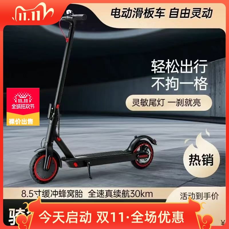 Электрический самокат scooter 8,5-дюймовый складной двухколесный самокат для взрослых студентов колледжа с приложением Bluetooth