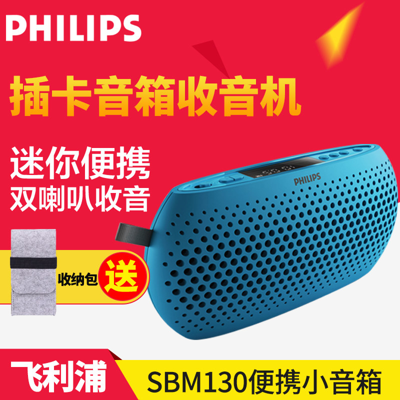 philips sbm130
