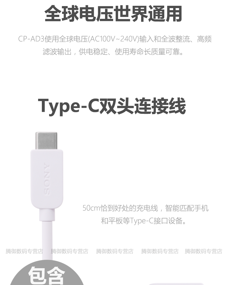 chargeur SONY - Ref 1294578 Image 10