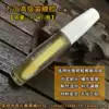 Wanshan flute film glue Musical instrument accessories film liquid flute glue Flute film glue Jasmine flavor 1 3ml vial