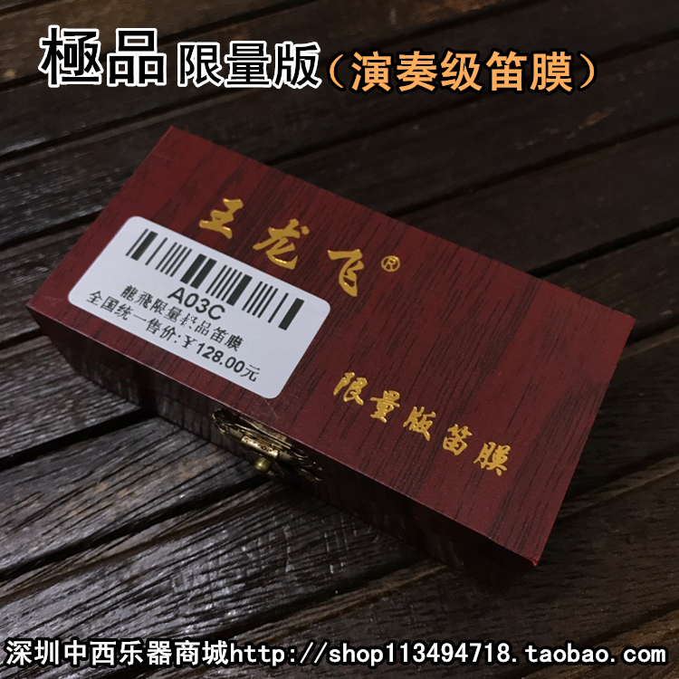 2021 New Dragon Fly-limited edition flute membranes Playing Special Grade Reed Membranes Professor Flute Film Spot Hair
