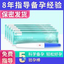 Very beautiful engraved pregnancy test stick early pregnancy test paper high precision pregnancy test paper precision pregnancy pen rapid test