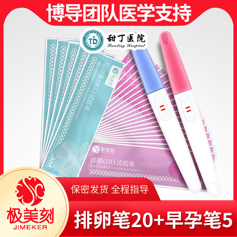 Extremely beautiful Ovulation Test Paper Pen High Precision Ovulation Ovulation Pen 20 Support for 5 Gestational Gestational Ovulation