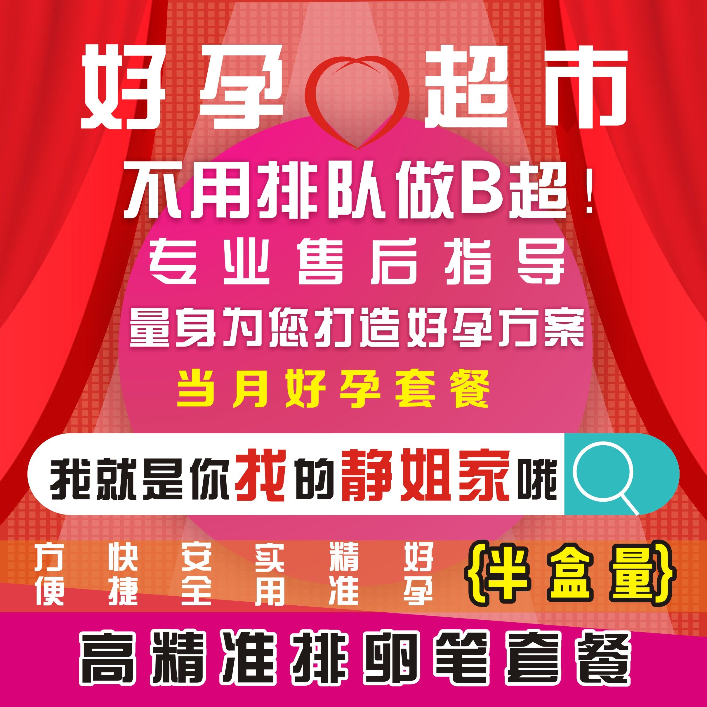 High-precision ovulation test paper pen Good pregnancy supermarket full guidance for pregnancy preparation sold separately semi-quantitative David Xiu Er very beautiful moment