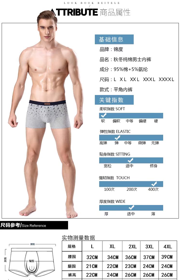 Jindu cotton trẻ nam boxer tóm tắt vải cotton boxer eo eo quần thể thao kích thước lớn thoải mái quần lót nam sexy