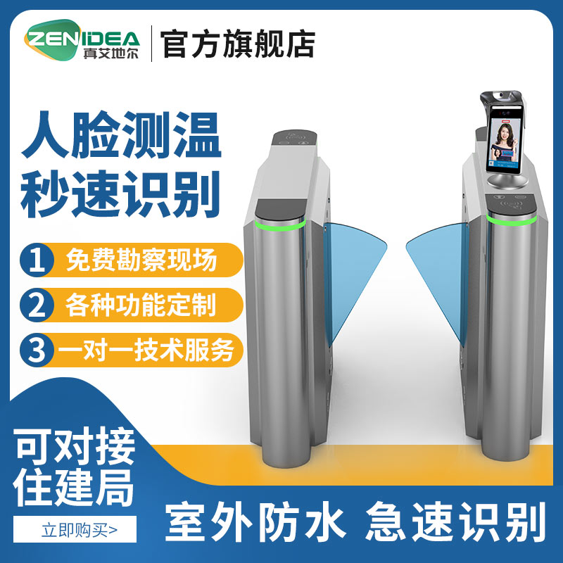 True Aidil three roller gate construction site pedestrian passage gate anti-collision swing gate wing gate face recognition speed access control system