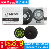 MAX coding machine domestic ribbon LETATWIN lm-370a 380EZ 390 550 black printing ribbon