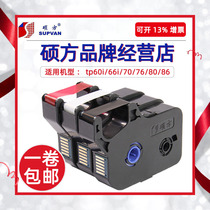 Shuofang coding machine ribbon TP-R1002B TP-R100B black TP60I 66i 70 76 marking machine ink cartridge