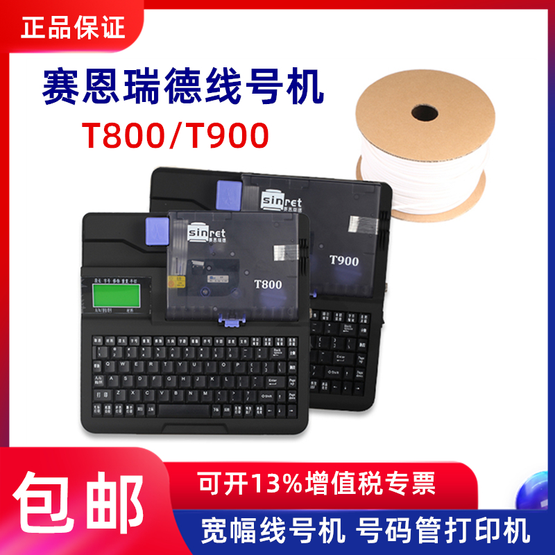 Synride Line Number Machine T800 T900 Number of machine PVC sleeves Inform machine Heat-shrink tube typewriter