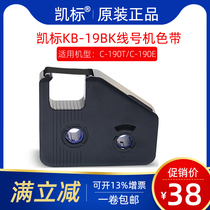 Kai marking machine C-190T C-190E special ribbon KB-19BK black PVC casing heat shrinkable tube ribbon