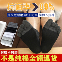 Mens five fingers Sox pure cotton Deodorant Sucking in sweat Socks Sport All Cotton Short Socks Spring Winter Style Five Toe Socks