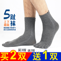 Spring and autumn cotton breathable five-finger socks mens business cotton five-finger socks sweat-absorbing deodorant split-toe cotton short socks