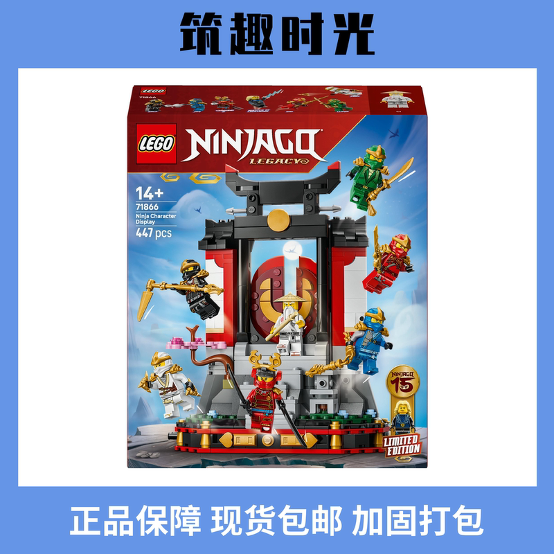 Lego Ninjago 71866 15Th Anniversary Edition Ninja Dojo Display Stand Lego Ninjago 71866 15Th Anniversary Edition Ninja Dojo Display Stand