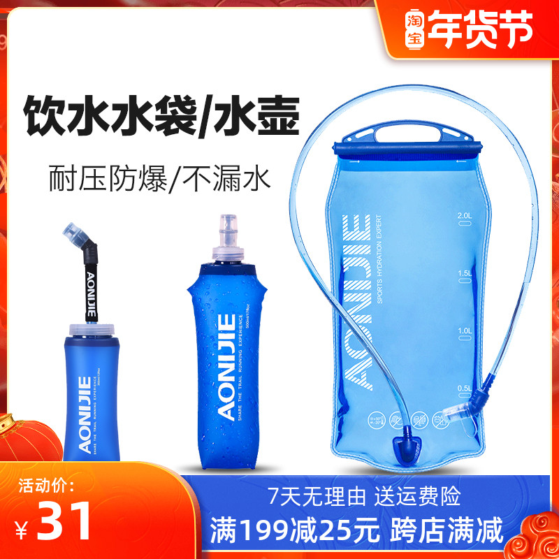 Onijie Sports soft water bottle plastic soft water bag foldable cross-country running water bag 250 500ML portable
