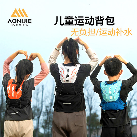 奥尼捷越野包儿童背包户外轻便跑步背包登山包徒步超轻儿童运动包