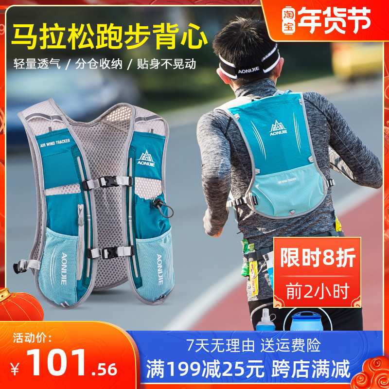 Onijie cross-country running backpack men's shoulders and women's ultra-light outdoor hiking water bag waterproof cycling bag 5L