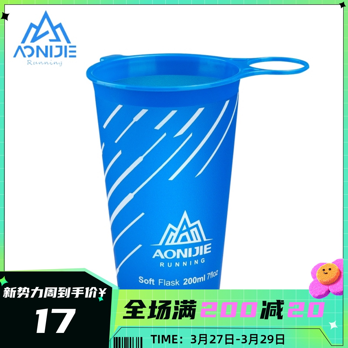 Onitzer Sports Soft Water Cup Marathon Cross-Country Running Competition Portable Cup TPU Foldable Force Equipment