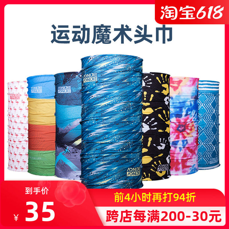 Onnitier Magic headscarf sunscreen anti-UV walled, male and female outdoor riding surrounding neck sports headscarf Summer