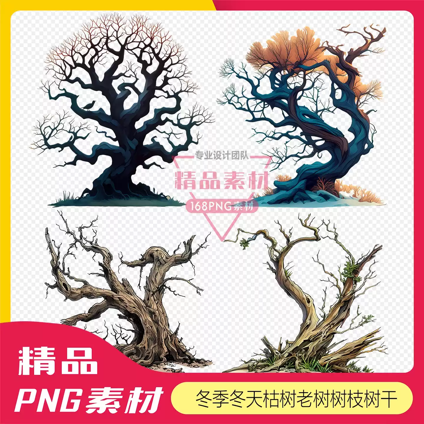 枯树png - Top 50件枯树png - 2026年1月更新- Taobao, image size:1440x1440