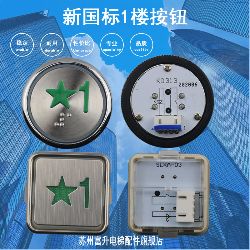 Elevator 1st Floor Button Green New National Standard Fire Switch Circular square button SLKA-01 03 Dark