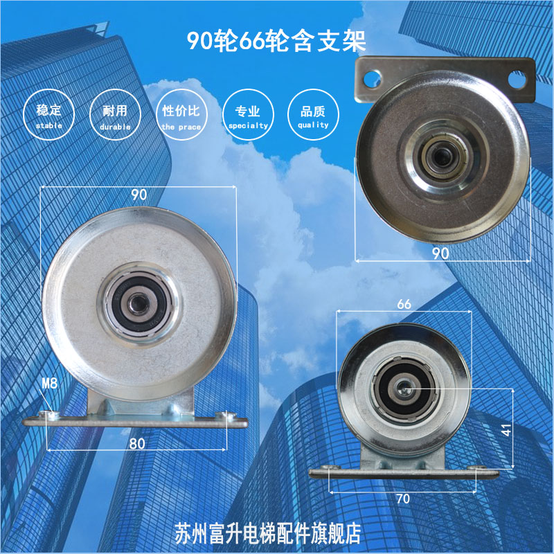 Elevator door wire rope wheel Iron wheel with bracket 90 66 65 Drive wheel bearing 6200 Floor door accessories
