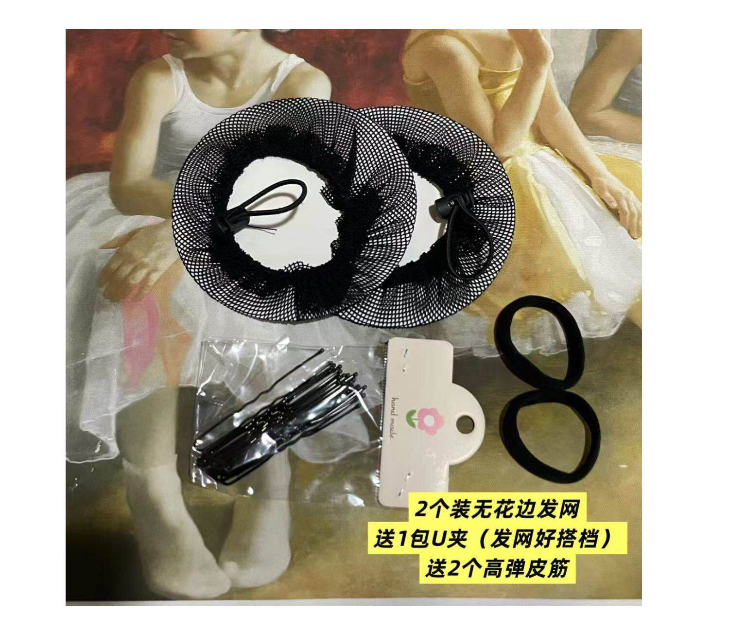 儿童舞蹈考级发网女童丸子头花朵盘发束发女孩高弹力头饰网兜皮筋 — 6