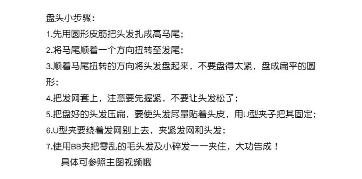 儿童舞蹈考级发网女童丸子头花朵盘发束发女孩高弹力头饰网兜皮筋 — 10