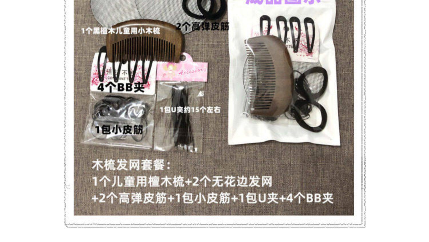 儿童舞蹈考级发网女童丸子头花朵盘发束发女孩高弹力头饰网兜皮筋 — 4
