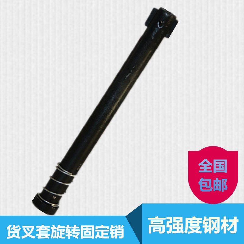 Forklift fork sleeve fixing bolt iron shoe cover fixing bolt fork sleeve screw fork sleeve Bolt rotating pin