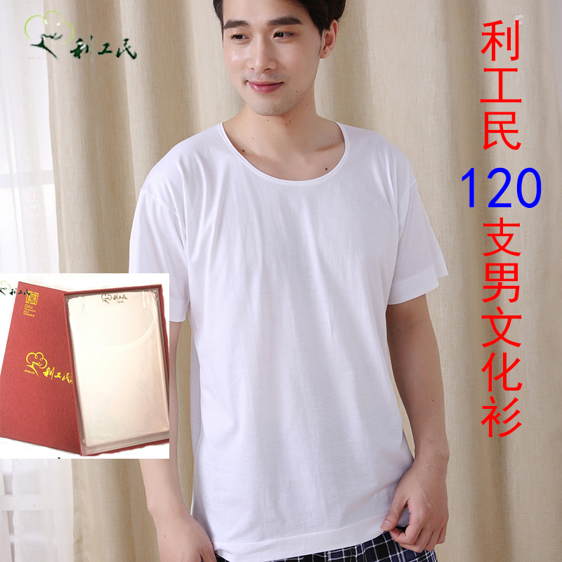 Ligongmin 120-Count Yarn Men's All-Cotton Cultural Shirt for Middle-Aged and Elderly, High-Thread-Count Old Man's Shirt, Short-Sleeved White T-Shirt Undershirt