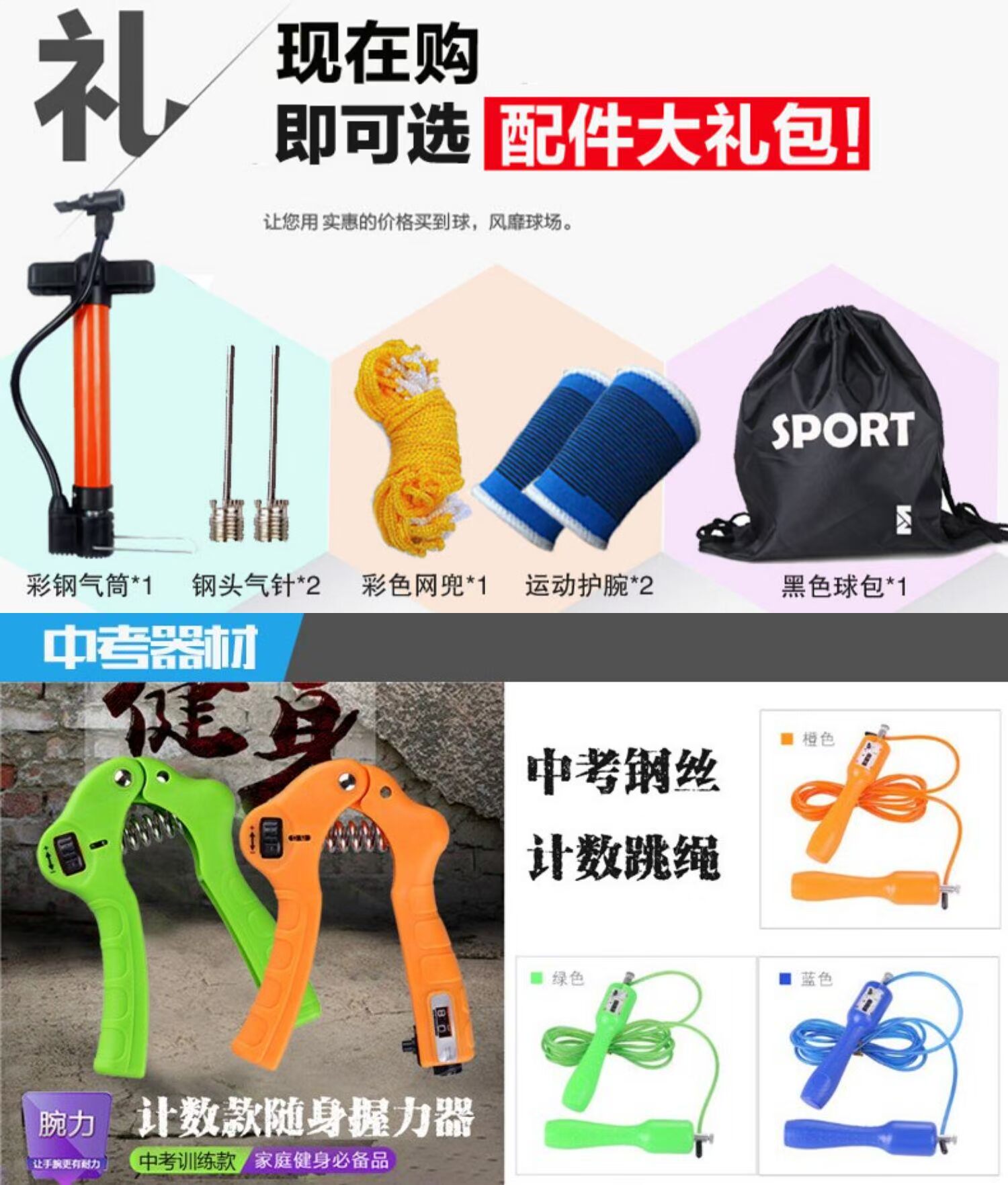 Bắn cao su tiêu chuẩn bắn 2 bài kiểm tra kg thể thao 2 quả bóng rắn nam và nữ thiết bị bơm hơi học sinh trung học cơ sở kg. - Thiết bị thể thao điền kinh dụng cụ hít xà đơn