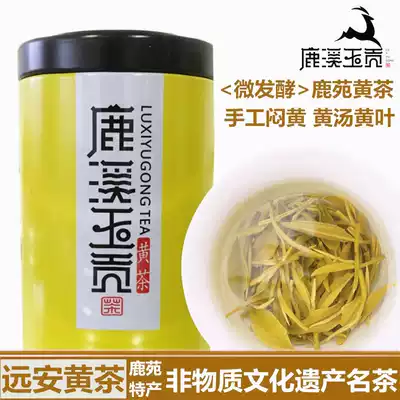 Luxi Yugong Tea 2021 Yuan'an Yellow Tea Yichang Yuan'an Special Products Luyuan Maojian Yellow Sprout Tea Super Canned