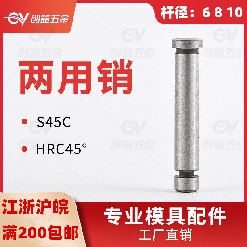 Spot mold floating pin top material pin dual-use pin GLS floating pin guide pin pin mold accessories 6 8 10