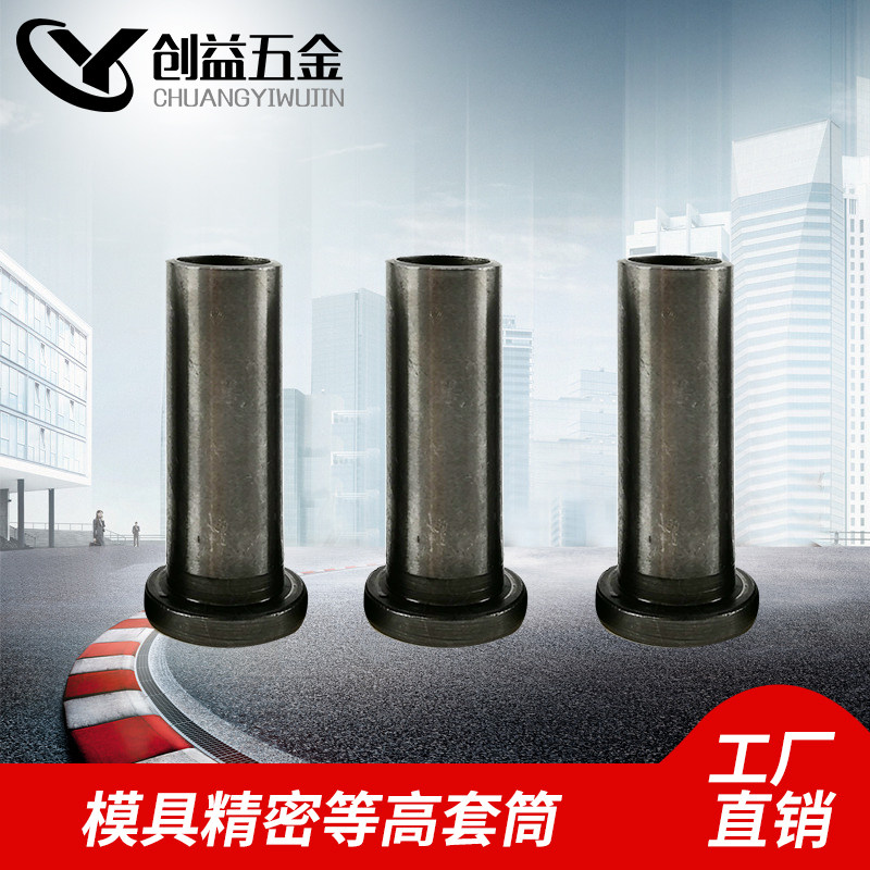High sleeve screw drill sleeve bush steel sleeve top high sleeve dematerial plate sleeve M6M8 non-label for the mould accessories