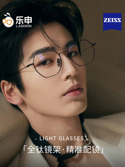 乐申超轻纯钛近视眼镜男款多边形细框钛架镜框可配度数配蔡司镜片