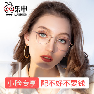 乐申小脸眼镜女小号宽边金丝镜架纯钛超轻眼镜框小框眼睛可配度数