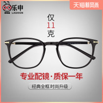 Leshen glasses frame Mens ultra-light glasses frame myopia mirror black frame frame womens face small eyes can be equipped with power lenses
