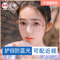 Myopia glasses female retro glasses frame net red big face thin round frame frame male anti-blue light mirror can be equipped with lenses