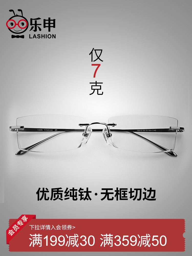 Ultra-light myopia glasses men's trend frameless diamond cut edge pure titanium eye frame Women's big face can be equipped with power glasses frame