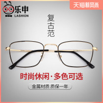 Leshen myopia glasses male trend retro anti-anti-blue light radiation fatigue Korean version of anti-leveling mirror eye frame female